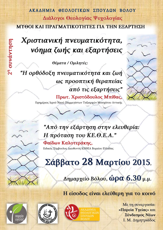 Αφίσσα Εκδήλωσης