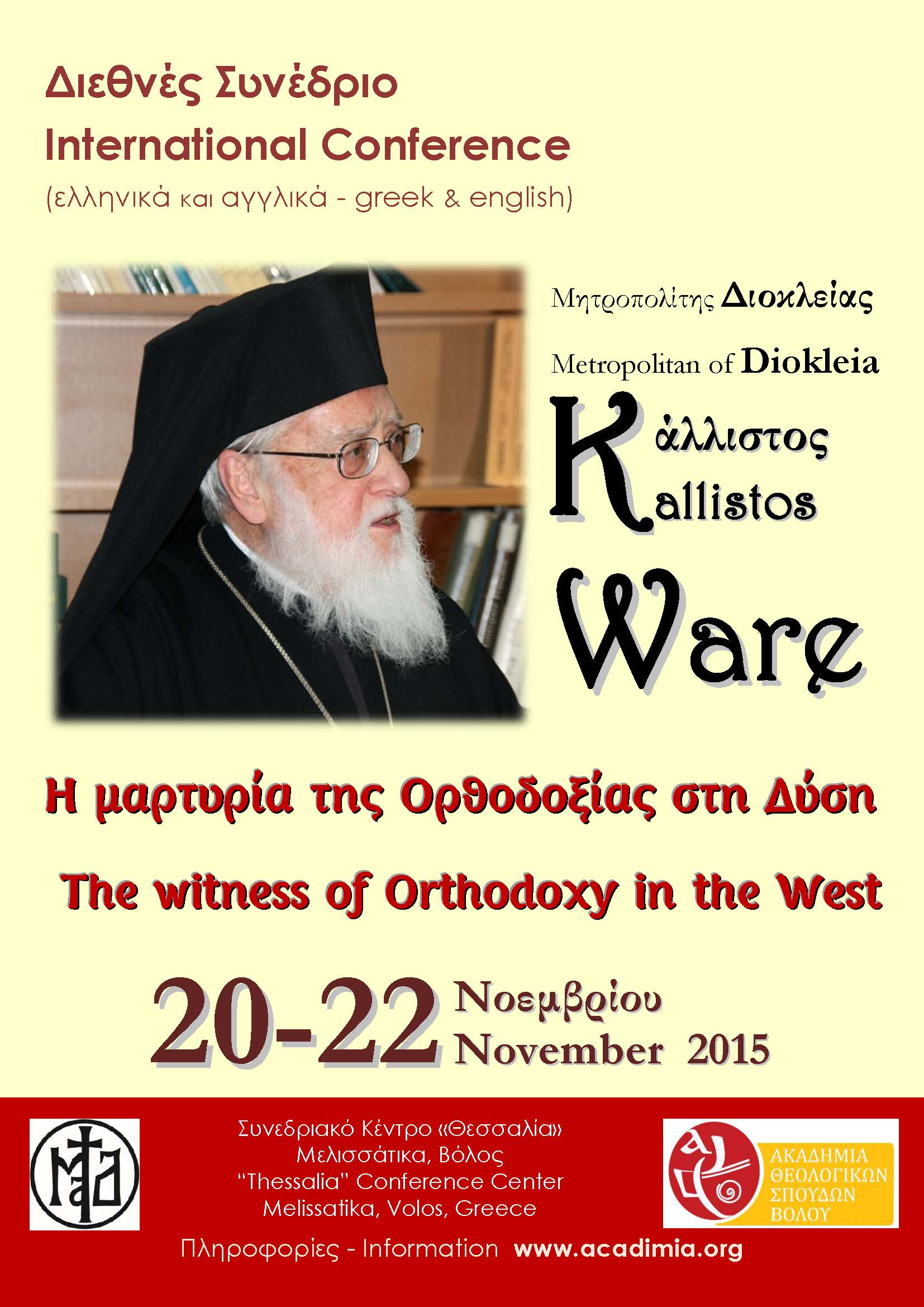 Αφίσσα Εκδήλωσης