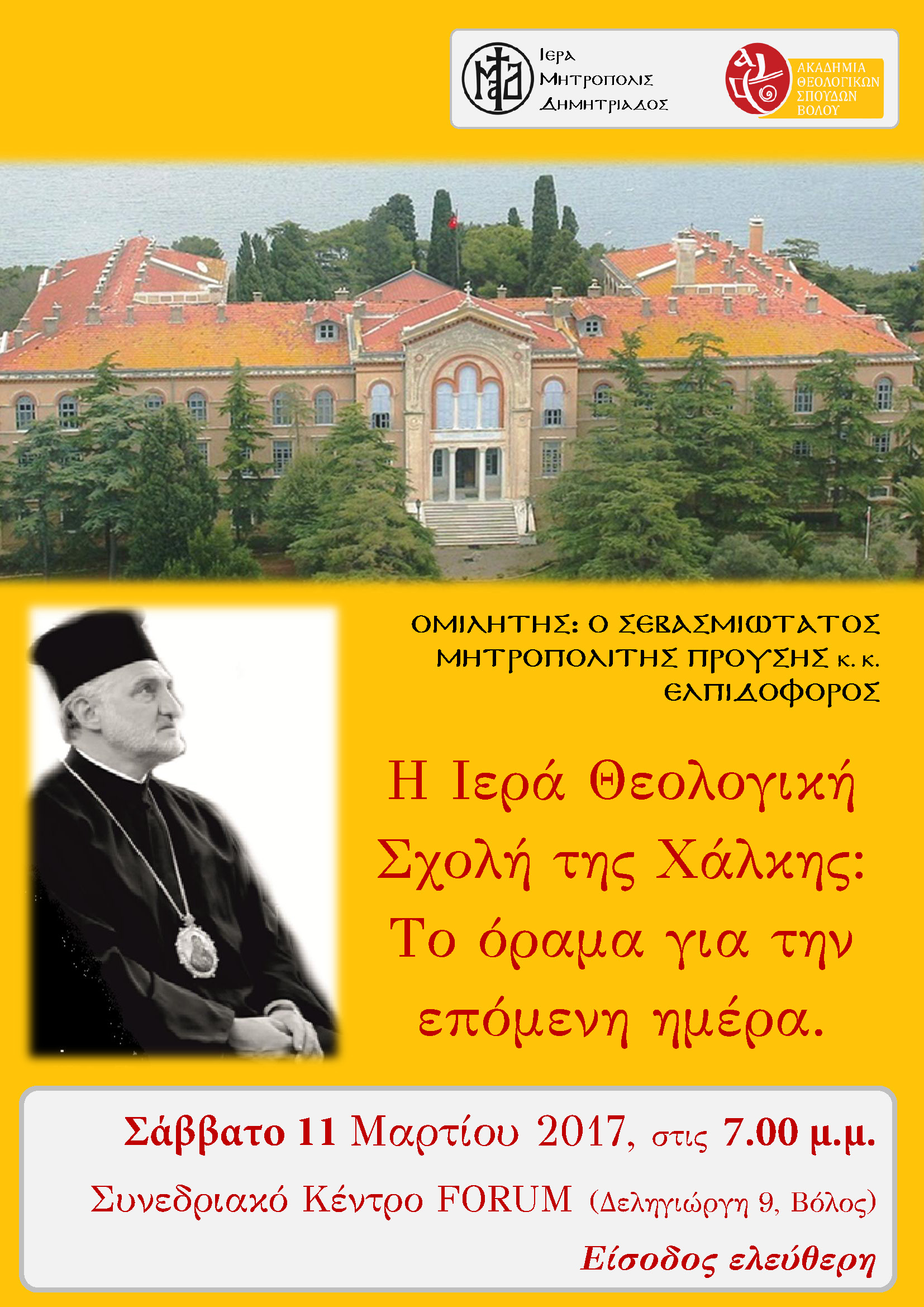Αφίσα εκδήλωσης