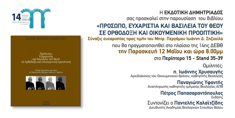 Αφίσσα εκδήλωσης