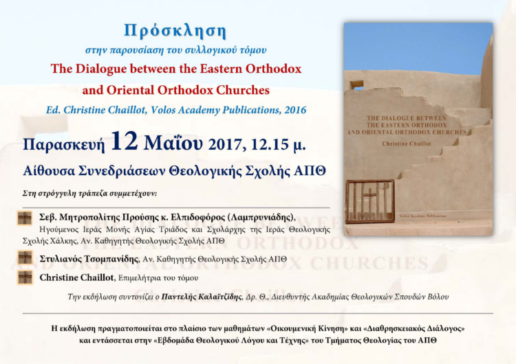 Αφίσα εκδήλωσης